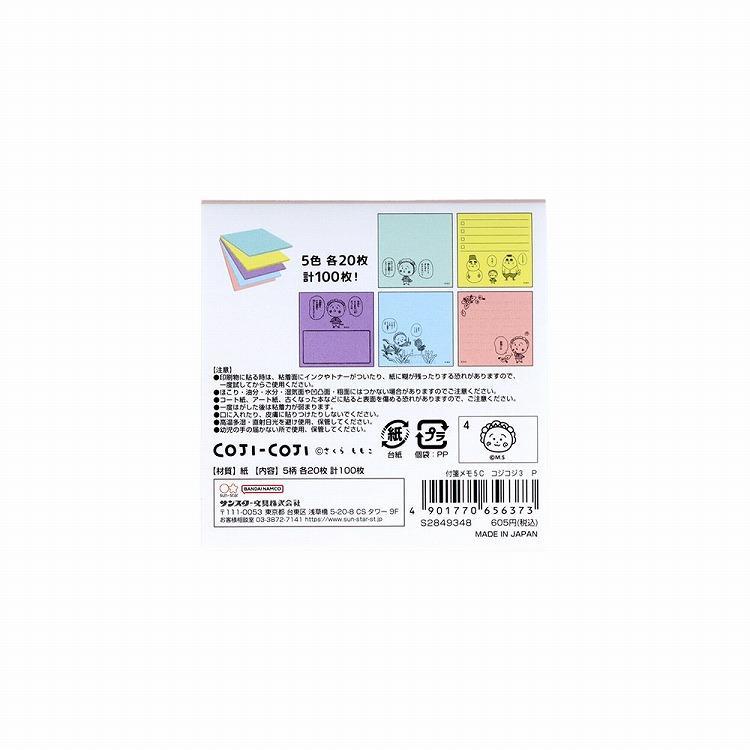 付箋メモ5C コジコジ ピンク ピンク