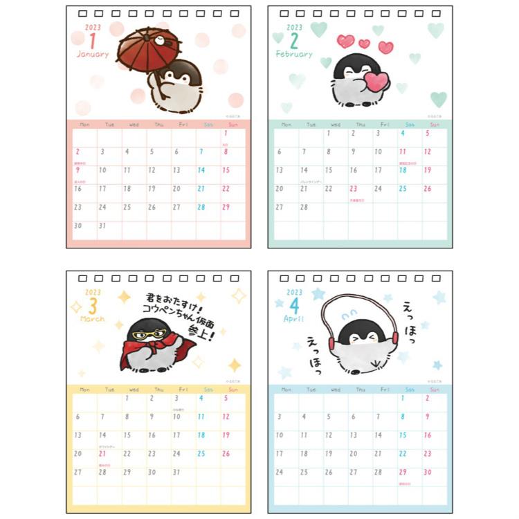 ２０２３年１月始まりカレンダー 卓上 コウペンちゃん メッセージ付き ステーショナリー ロフト公式通販サイト Loft