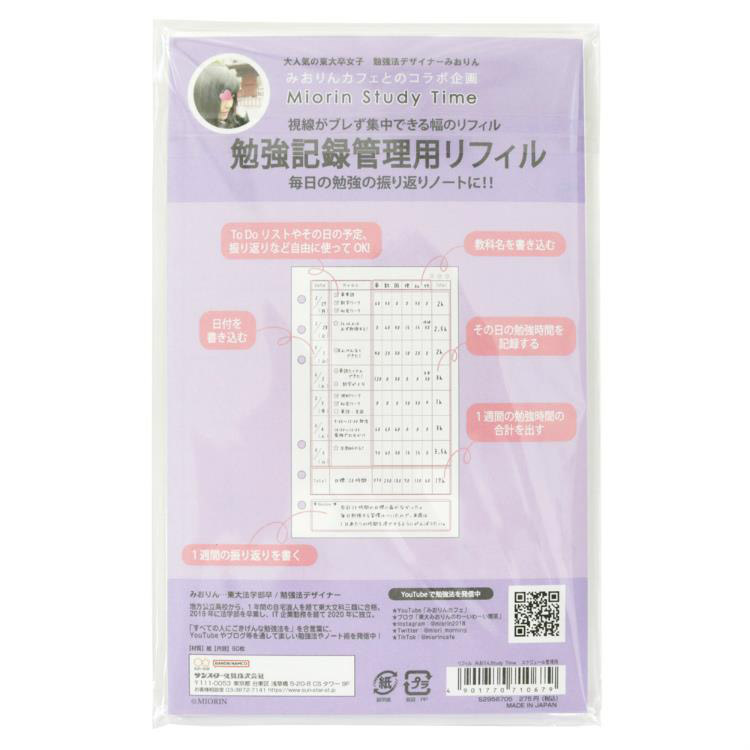 暗記ノート用リフィル スケジュール管理用 みおりん Ｓｔｕｄｙ Ｔｉｍｅ: ステーショナリー | ロフト公式通販サイト | LOFT