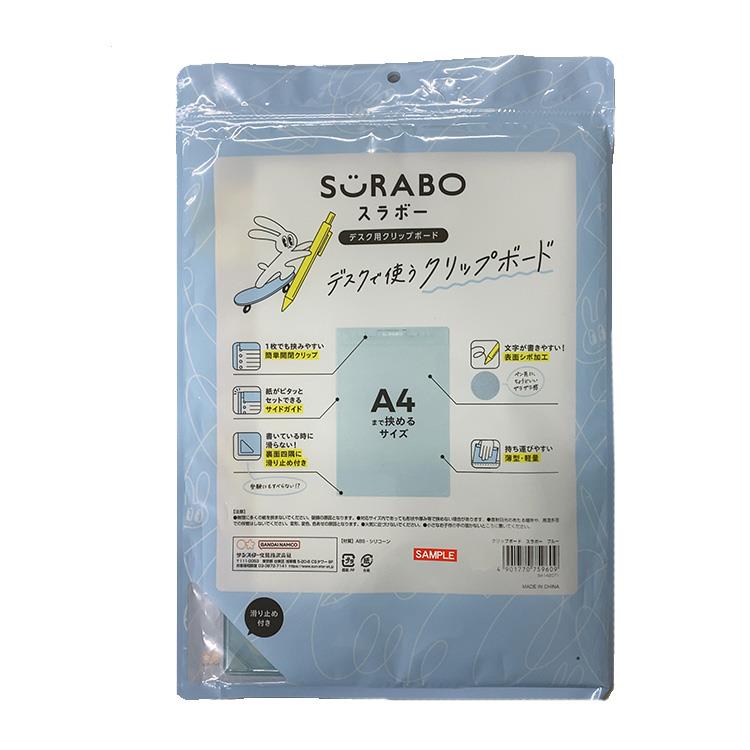 クリップボード スラボー ブルー ブルー