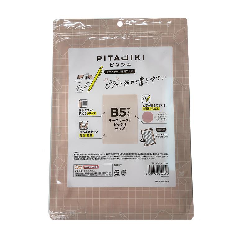 下敷き ピタジキ ピンク ピンク