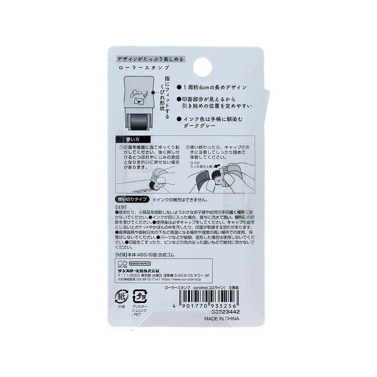 ローラースタンプ コロライン 文房具 文房具
