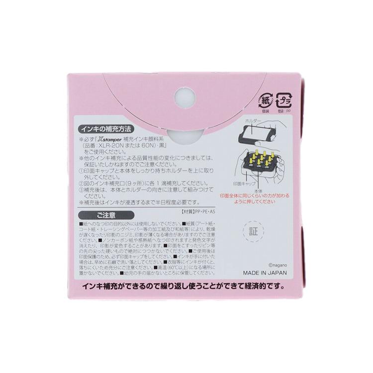 メモポン ちいかわ 優先順位 優先順位