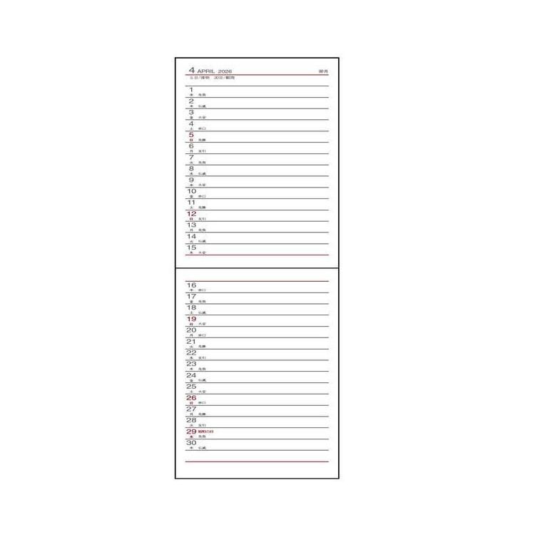 2025年12月始まり手帳 月間 アポイント E1301 ブラック