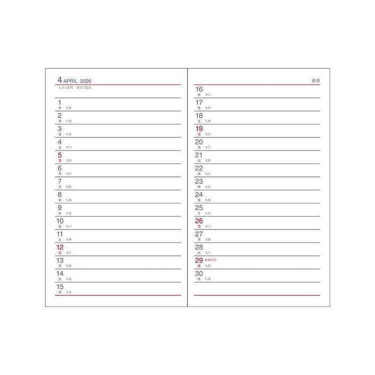 2025年12月始まり手帳 週間レフト アポイント E1020 ブラック