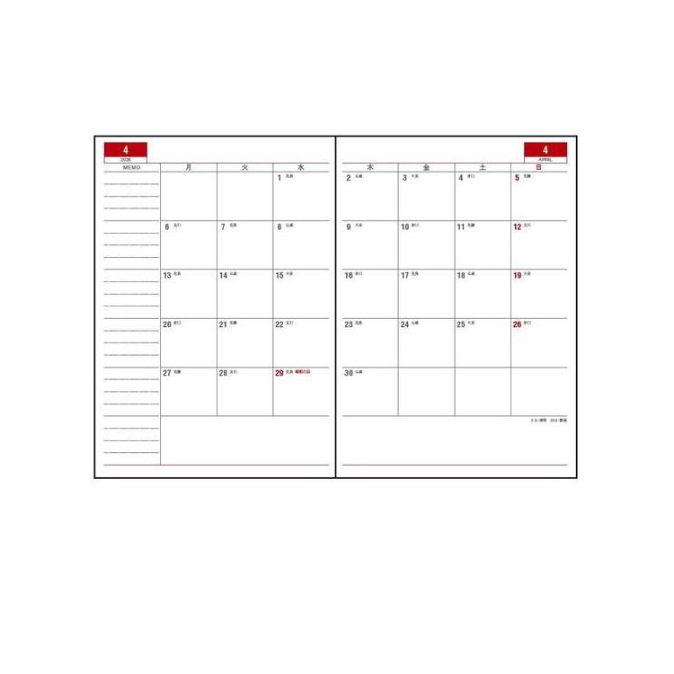 2025年12月始まり手帳 月間 A5 アポイント E1043 ブラック