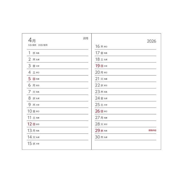 2025年12月始まり手帳 月間 アポイント E8320 ネイビー