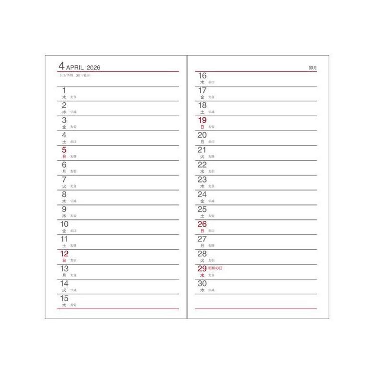 2025年12月始まり手帳 月間 ハンディピック E1083 グレー