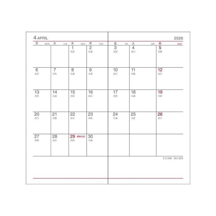 2025年12月始まり手帳 月間 ハンディピック E1085 レッド