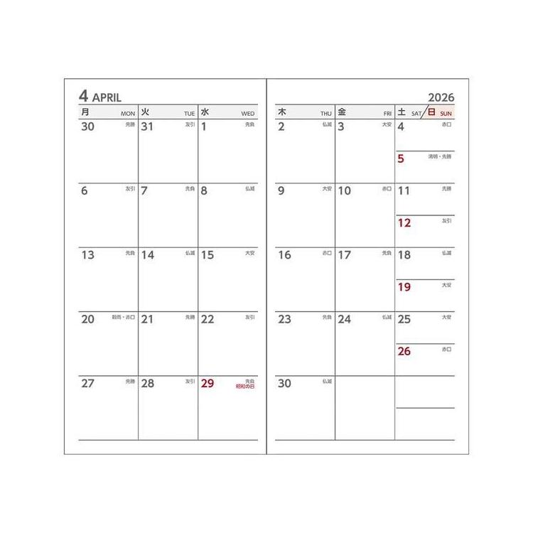 2025年12月始まり手帳 月間 ハンディピック E1091 グリーン