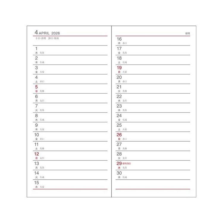 2025年12月始まり手帳 月間 ハンディピック E1084 グレー