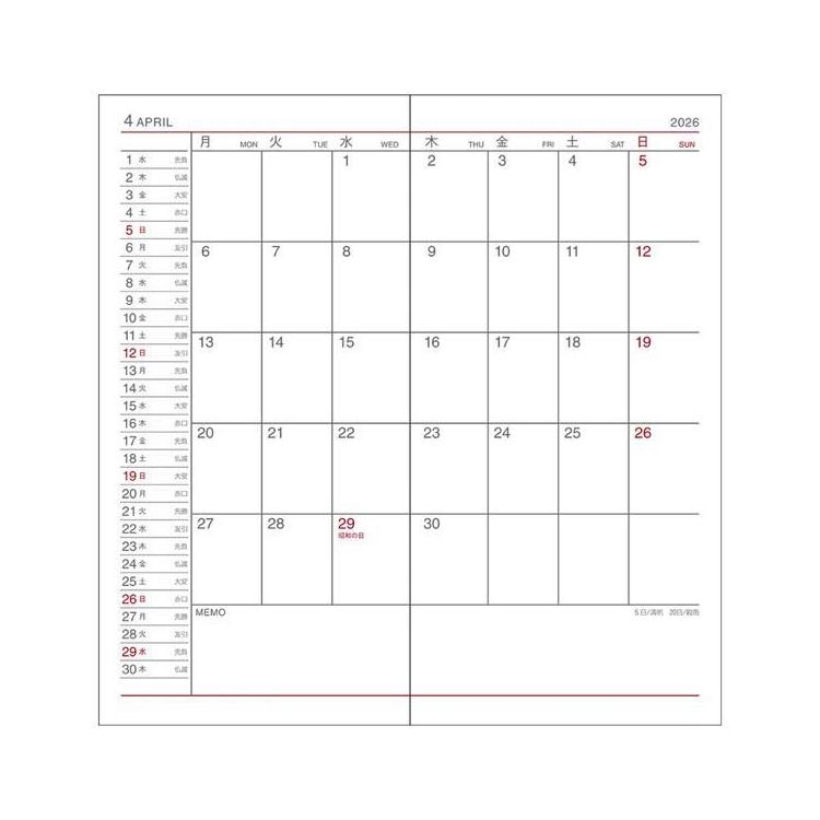 2025年12月始まり手帳 月間 ハンディピック E1093 レッド