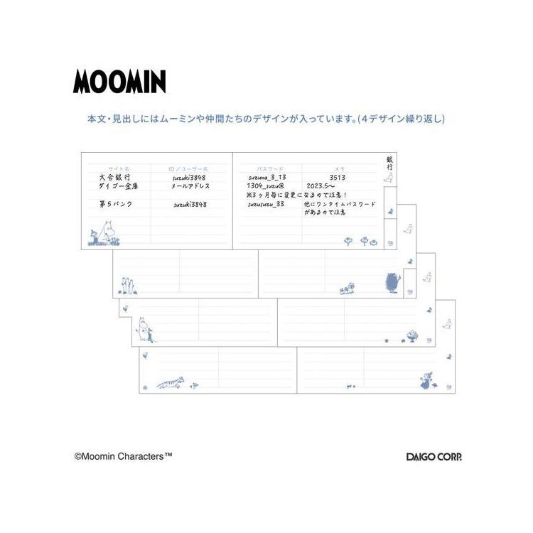 パスワードブック BG ムーミン&ミイ ムーミン&リトルミイ