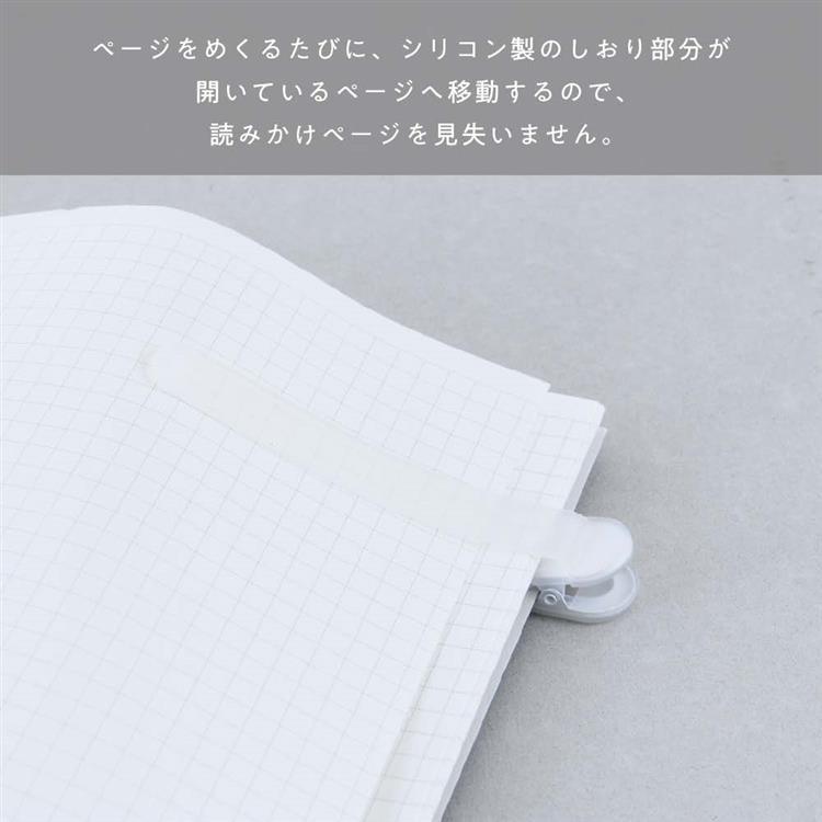 シリコンブックマーカー パタップ クリア クリア