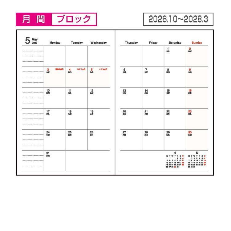 2026年12月始まり手帳 月間 A6 ノート ヒツジ2 ヒツジ 2