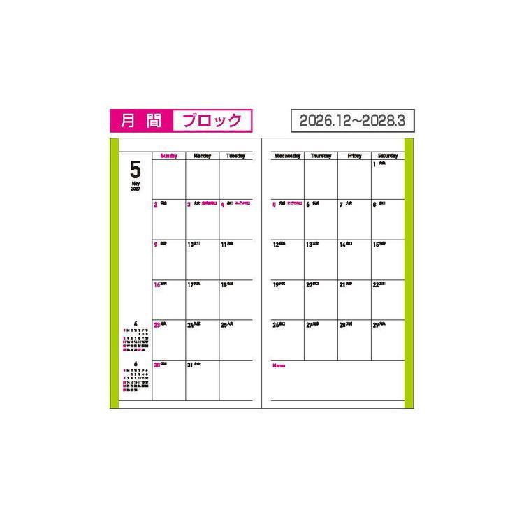 2026年12月始まり手帳 月間 A6 プチ ヒツジ2 ヒツジ 2