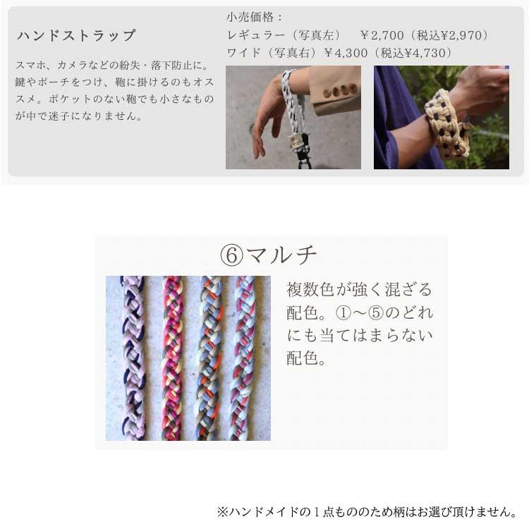 ハンドストラップ レギュラー マルチ マルチ