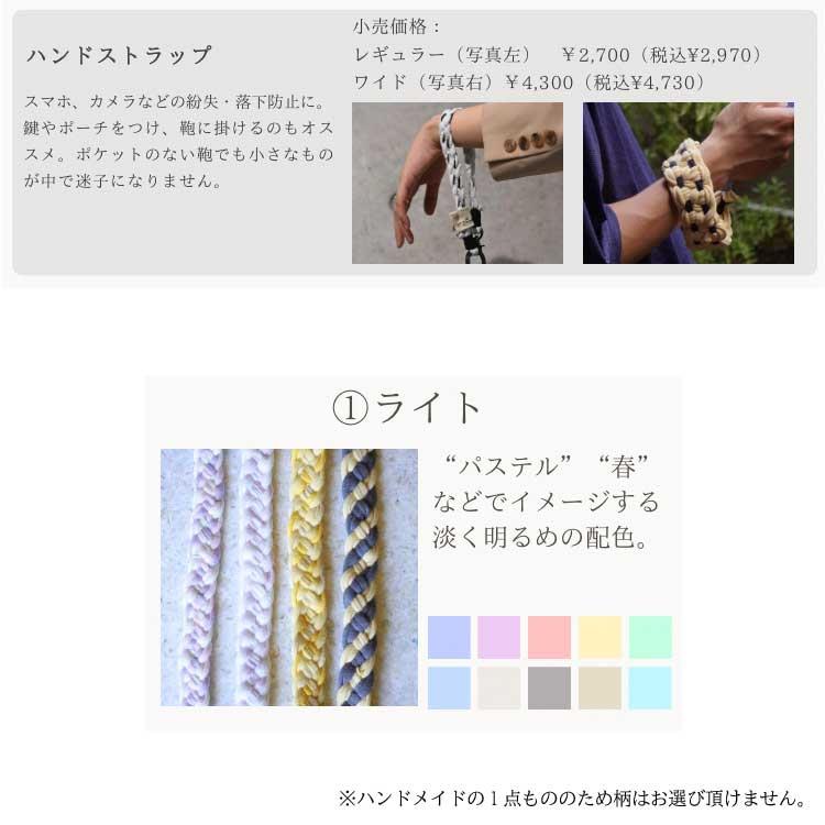 ハンドストラップ ワイド ライト ライト