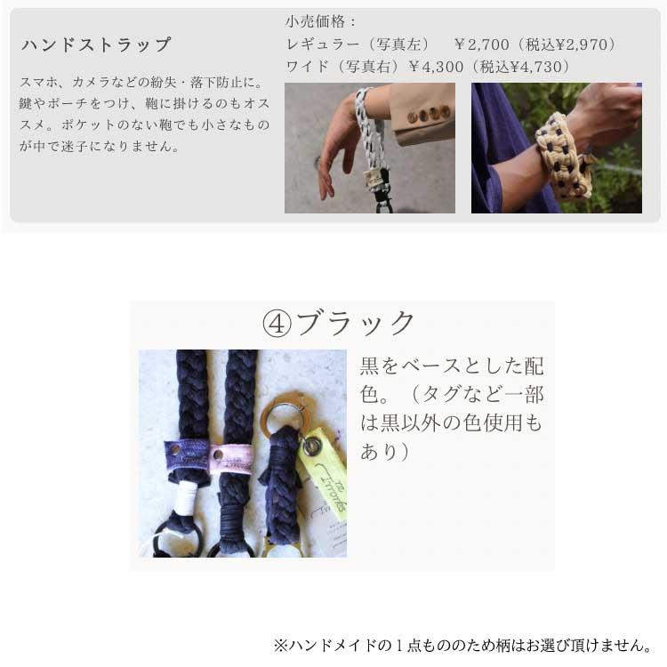 ハンドストラップ ワイド ブラック ブラック