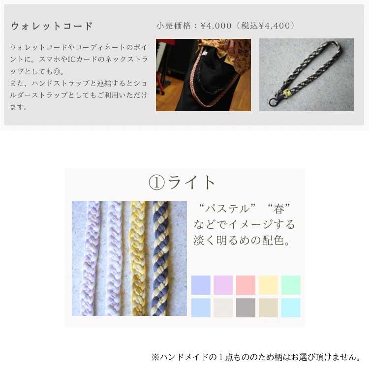 ウォレットコード ライト ライト