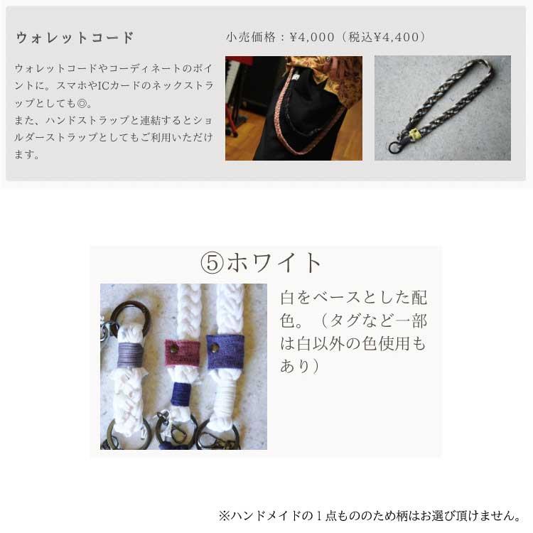 ウォレットコード ホワイト ホワイト