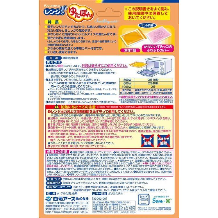 すみっコぐらし カバー付: コスメ＆ビューティー | ロフト公式通販サイト | LOFT