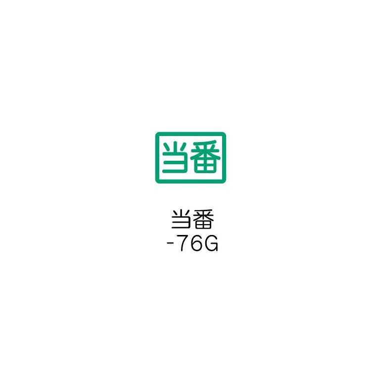 フリクションスタンプ 当番 ステーショナリー ロフト公式通販サイト Loft