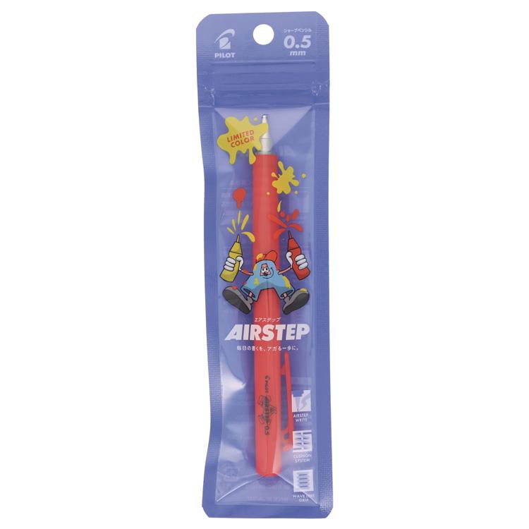エアステップ シャープペン 0.5mm ケチャップレッド ケチャップレッド