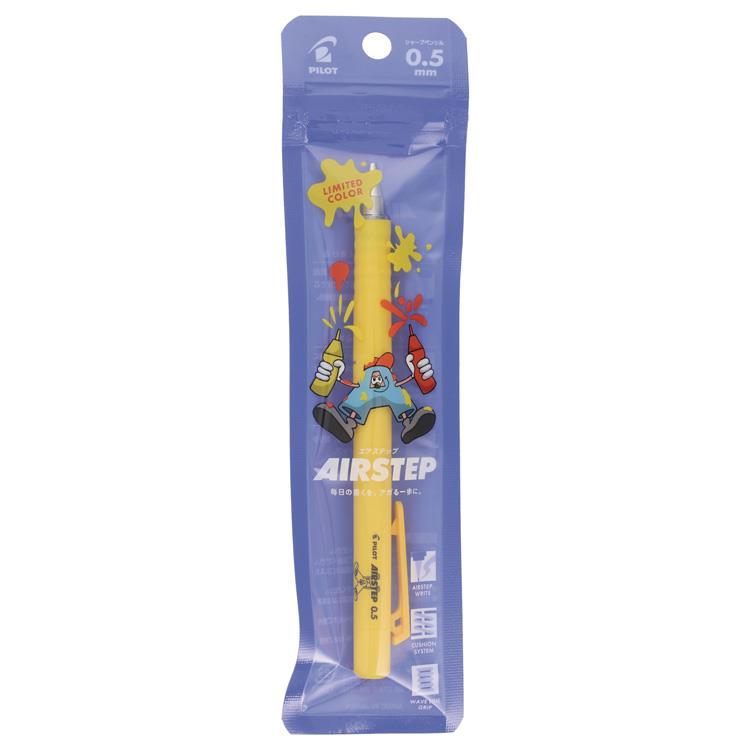 エアステップ シャープペン 0.5mm マスタードイエロー マスタードイエロー