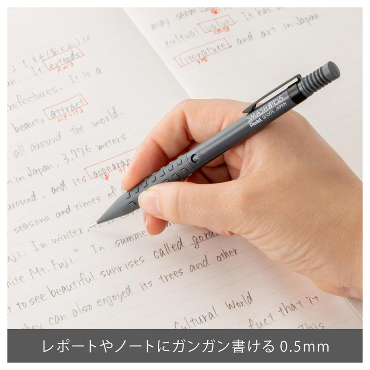 スマッシュ シャープペンシル 0.5mm ダークグレー ダークグレー