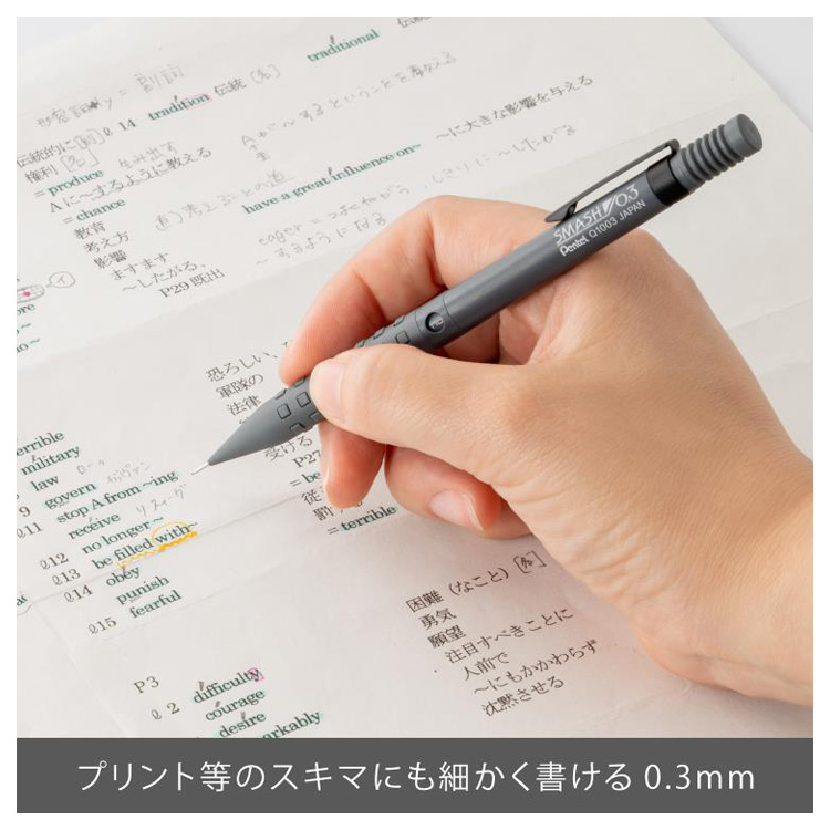 スマッシュ シャープペンシル 0.3mm ダークグレー ダークグレー