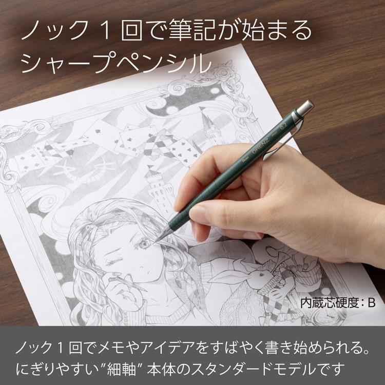 オレンズ シャープペン 0.2mm ダークグリーン ダークグリーン