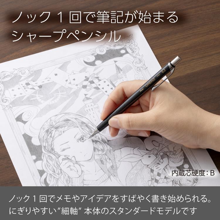 オレンズ シャープペン 0.2mm ブラック ブラック