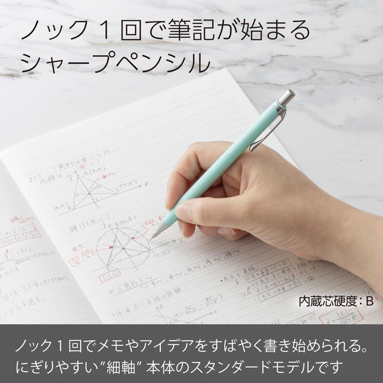 オレンズ シャープペン 0.3mm ペールグリーン ペールグリーン
