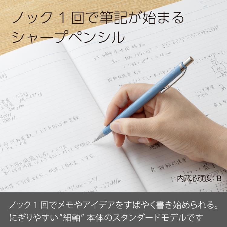 オレンズ シャープペン 0.5mm サックスブルー(サックスブルー