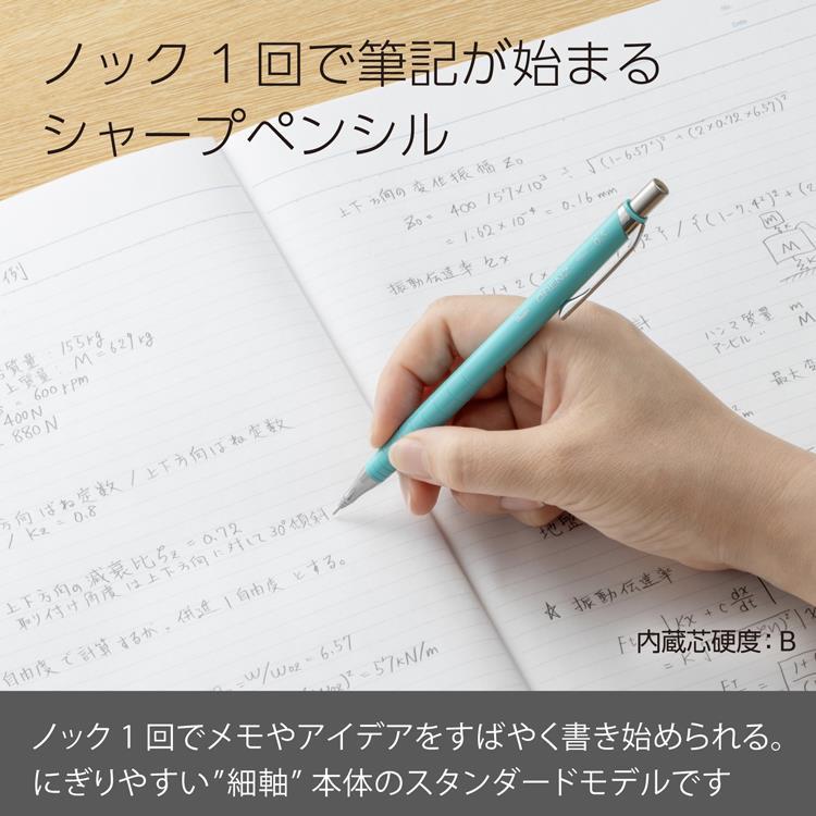 オレンズ シャープペン 0.5mm オーシャングリーン オーシャングリーン