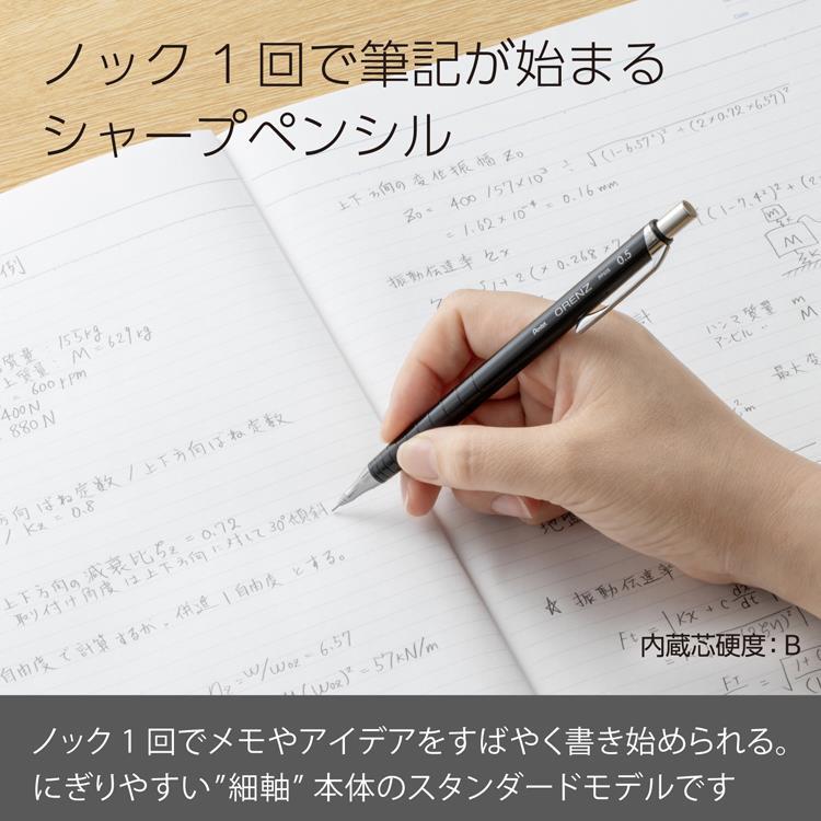 オレンズ シャープペン 0.5mm ブラック ブラック