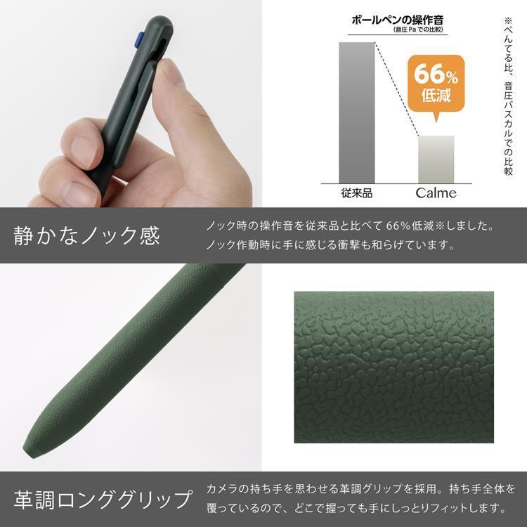 カルム 3色ボールペン 0.5mm 油性 ダークグリーン ダークグリーン