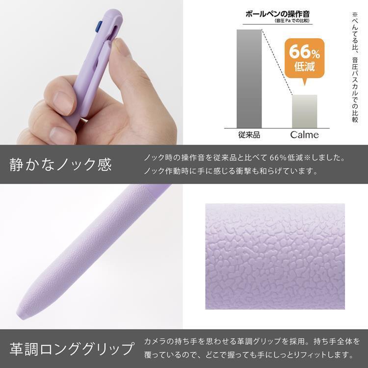 カルム 3色ボールペン 0.5mm 油性 パープル パープル