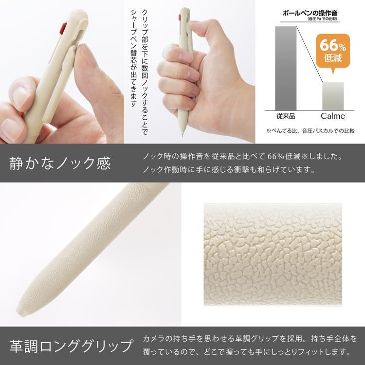 カルム 多機能ペン(2色ボールペン・シャープペン) 0.7mm 油性 グレー グレー