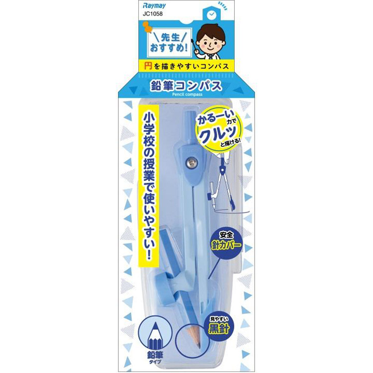 先生おすすめコンパス 鉛筆用 ブルー ブルー