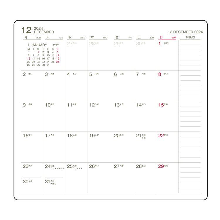 ２０２３年１２月始まりシステム手帳用リフィル ミニ６ ダヴィンチ 月間見開き１ヵ月ブロック式: ステーショナリー ロフト公式通販サイト LOFT