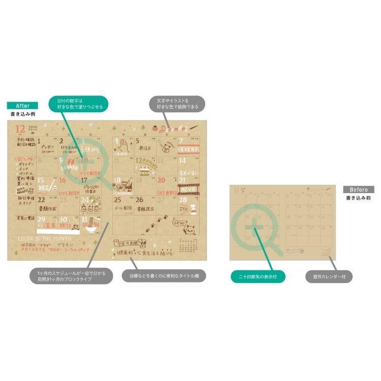 2025年12月始まり 月間 B6 PANDAful LIFE 竹紙ダイアリー バイオレット バイオレット