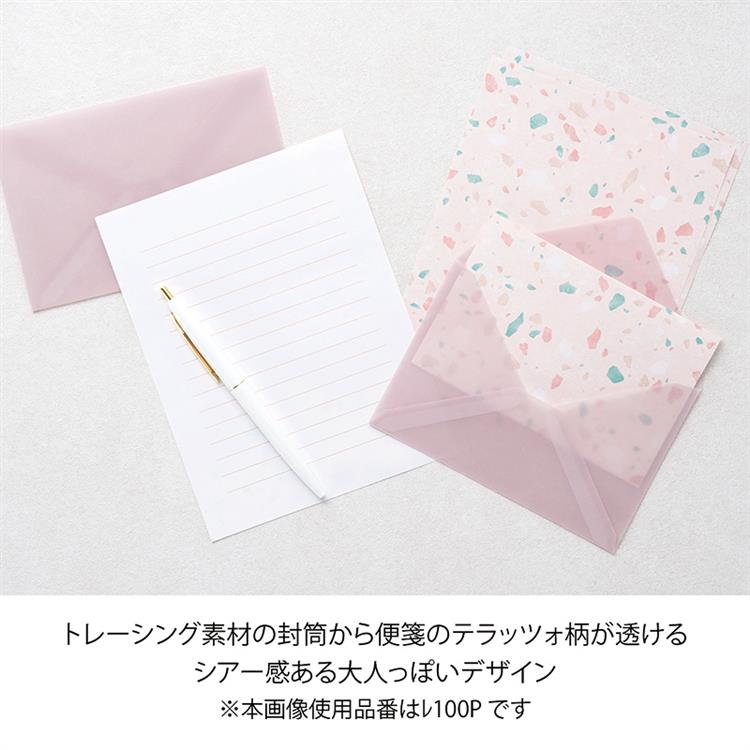 テラッツォ レターセット ピンク ピンク