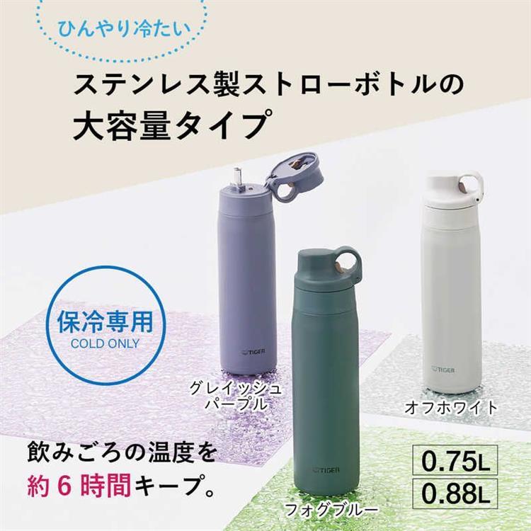 真空耐熱ストローボトル 750ml MTS-W075WO オフホワイト 水筒 オフホワイト