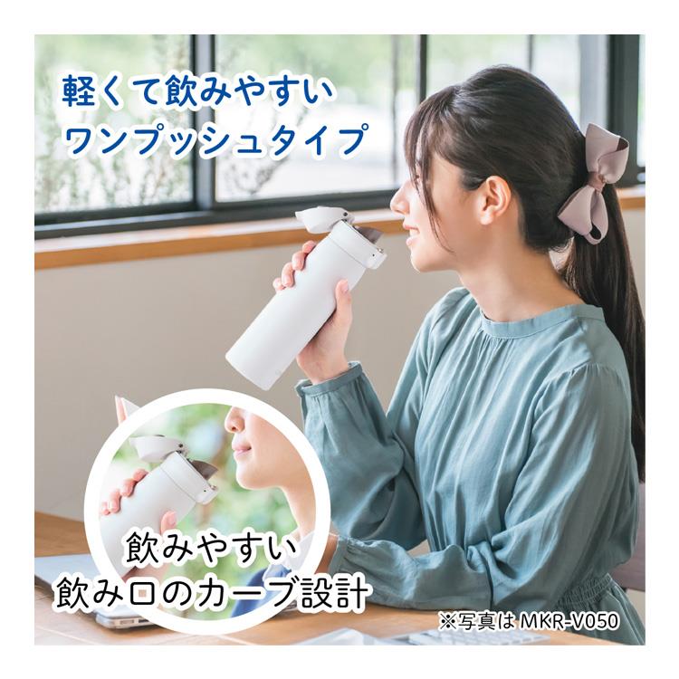 真空断熱ボトル 500ml MKR-V050 フォーンベージュ 水筒 フォーンベージュ
