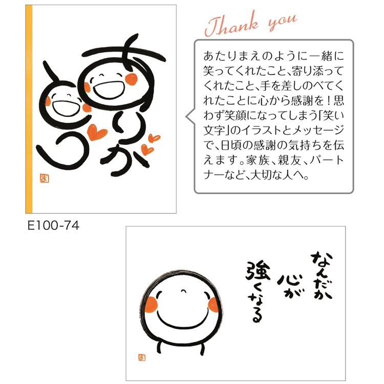 メッセージブック サンキュー 笑い文字 ステーショナリー ロフト公式通販サイト Loft