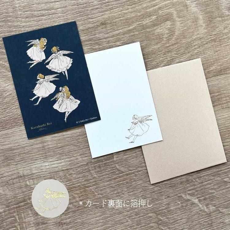 ミニカード くらはしれい カルテット カルテット