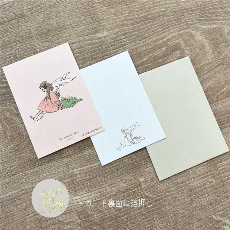 ミニカード くらはしれい ひとやすみ ひとやすみ