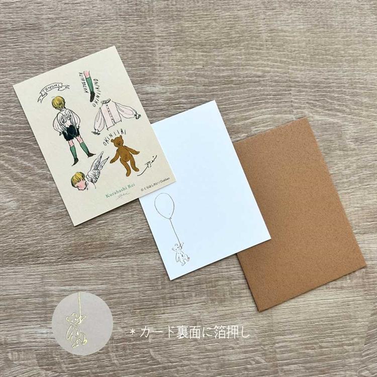 ミニカード くらはしれい 天使あれこれ 天使あれこれ